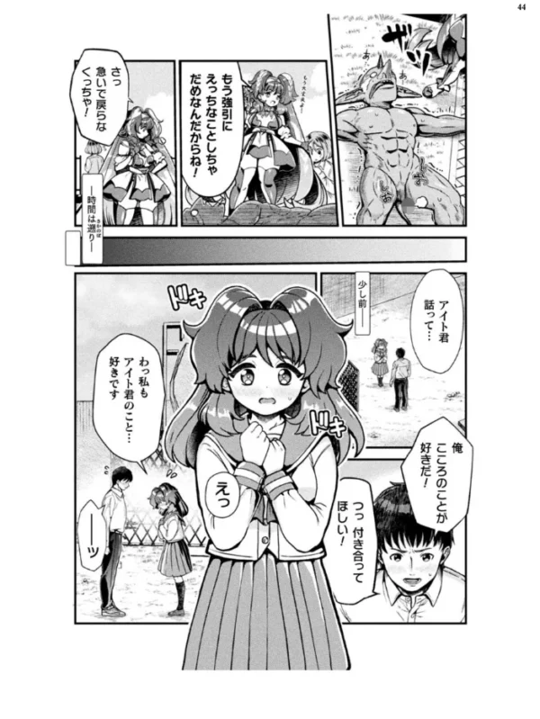 エロ漫画:二次元ドリームマガジン Vol.119 hitomi サンプル画像