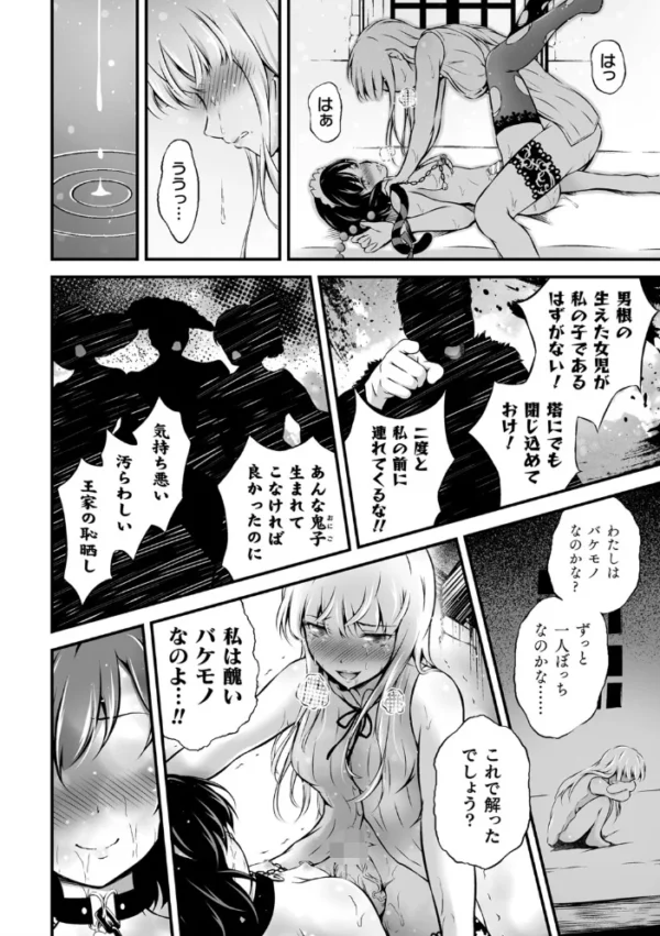 エロ漫画:くっ殺ヒロインズ Vol.2 hitomi サンプル画像