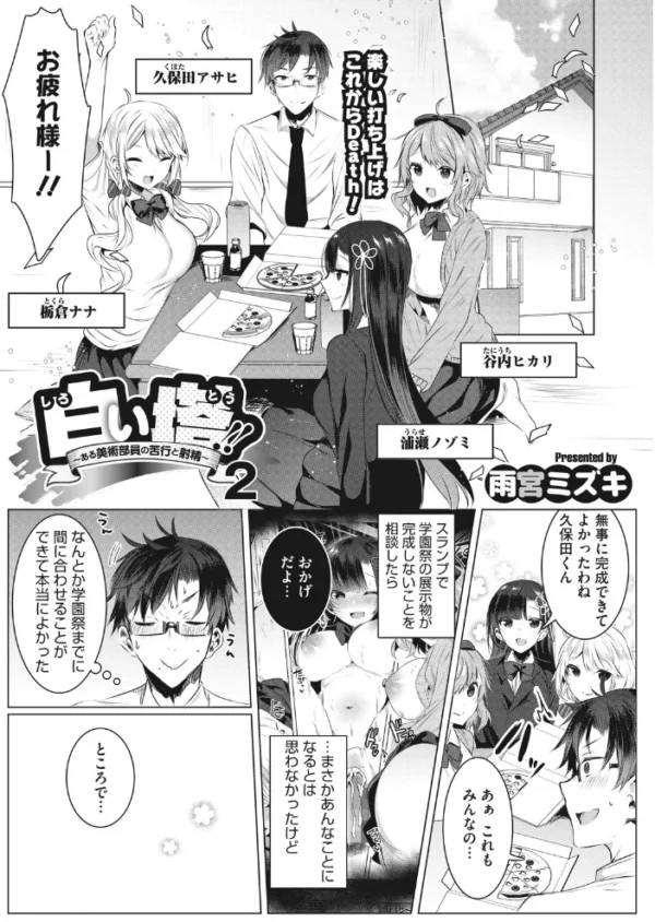 エロ漫画:コミックホットミルク 2021年08月号 hitomi サンプル画像