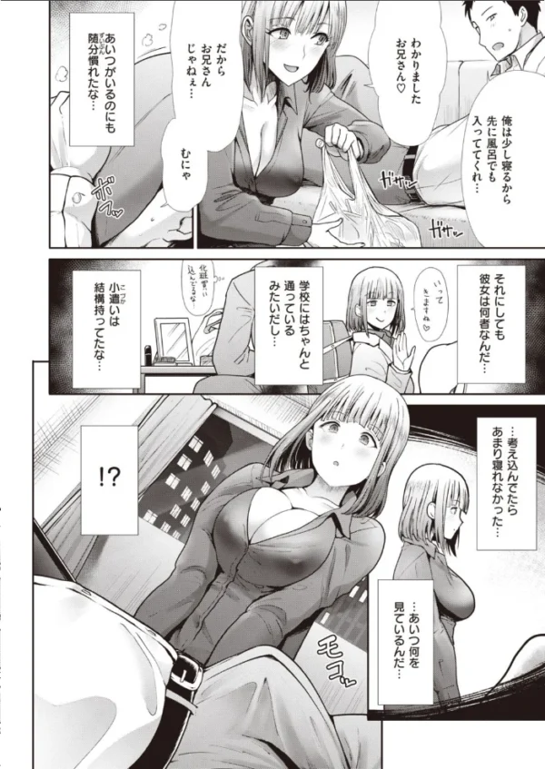 エロ漫画:COMIC快楽天ビースト 2021年01月号 hitomi サンプル画像
