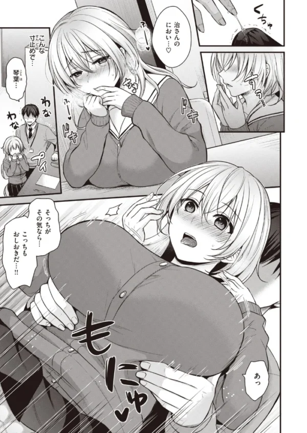 エロ漫画:COMIC快楽天 ビースト 2020年02月号 hitomi サンプル画像