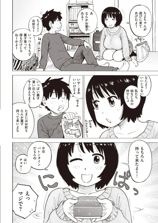 エロ漫画:COMIC快楽天 2021年03月号 hitomi サンプル画像