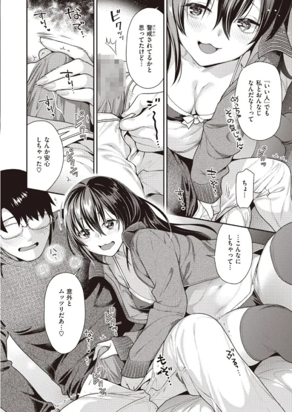 エロ漫画：COMIC快楽天ビースト 2022年01月号   hitomi サンプル画像