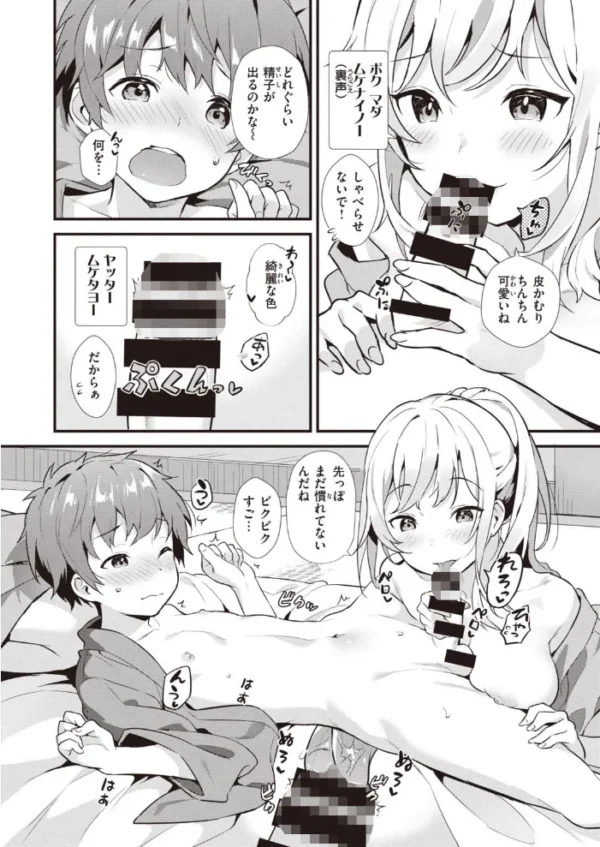 エロ漫画:COMIC快楽天ビースト 2020年12月号 hitomi サンプル画像