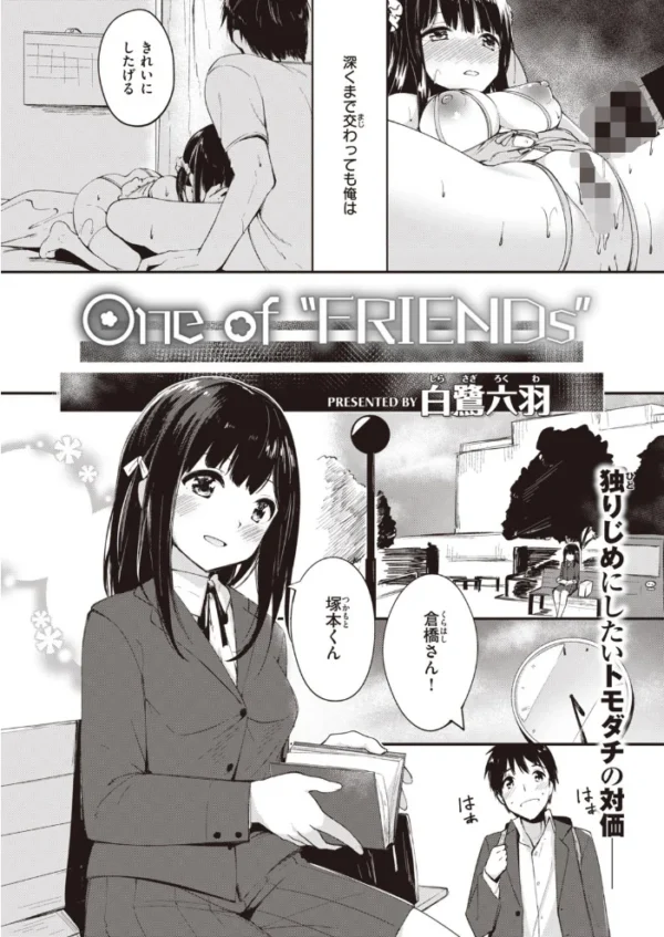 エロ漫画:COMIC快楽天 ビースト 2020年04月号 hitomi サンプル画像