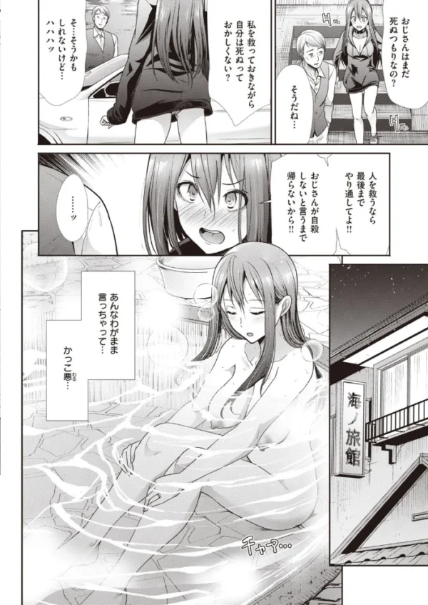 エロ漫画:COMIC快楽天 ビースト 2020年11月号 hitomi サンプル画像