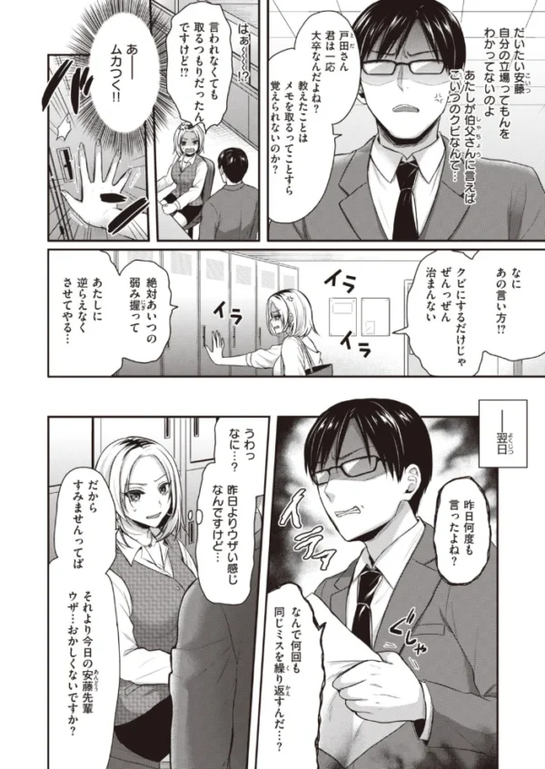 エロ漫画:COMIC快楽天 ビースト 2020年09月号 hitomi サンプル画像