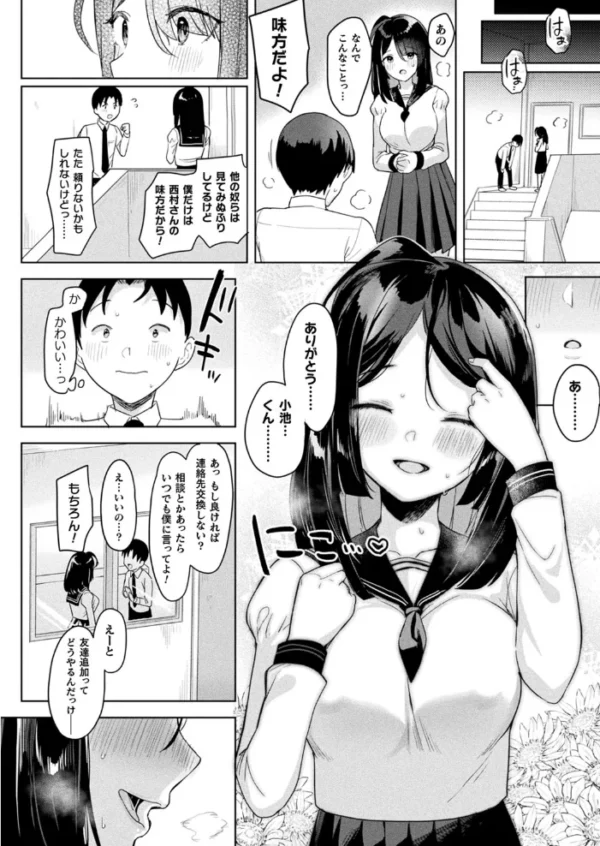 エロ漫画:コミックアンリアル Vol.95 hitomi サンプル画像