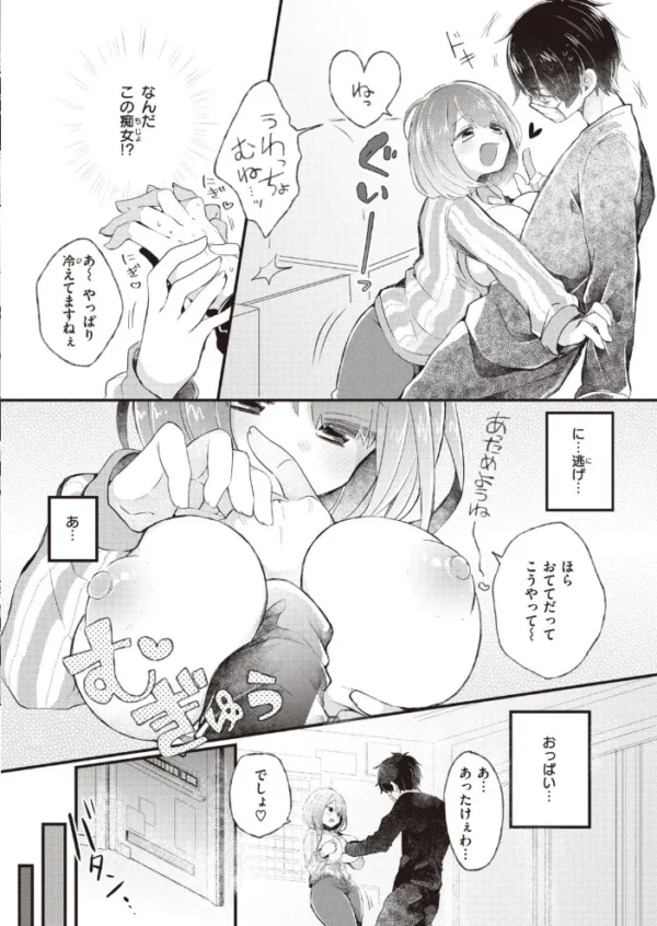 エロ漫画:COMIC快楽天ビースト 2021年10月号 hitomi サンプル画像