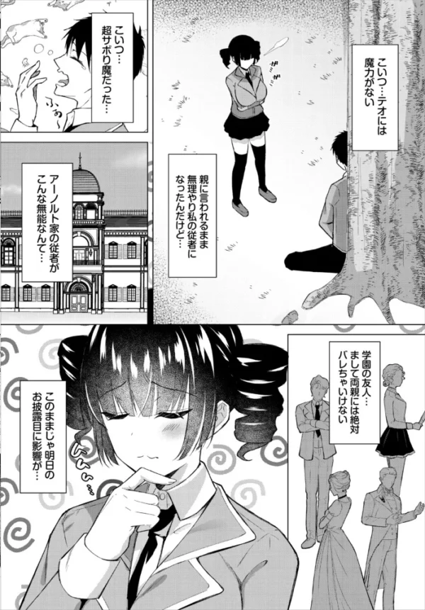 エロ漫画:ダンジョン攻略はSEXで!! VOL.33 hitomi サンプル画像
