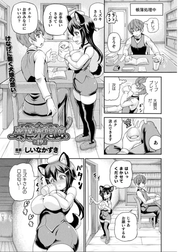 エロ漫画:コミックアンリアル Vol.96【特別付録:Xeファンタジーガールスクールカレンダー】 hitomi サンプル画像