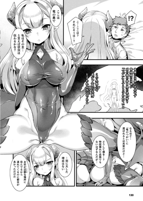 エロ漫画:コミックアンリアル Vol.85【特別付録バイノーラル音声『愛聖天使ラブメアリー』サキュメアリップの甘やかし誘惑搾精】 hitomi サンプル画像