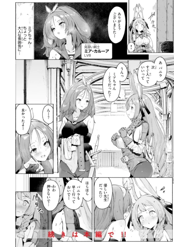 エロ漫画:ヤリこみファンタジア〜異文化交配記〜【デジタル版限定おまけ付き】 hitomi サンプル画像