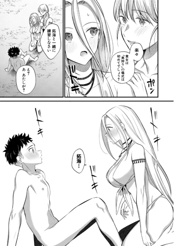 エロ漫画:男子禁制 女だらけのハーレム島【1話試し読み付き】 hitomi サンプル画像