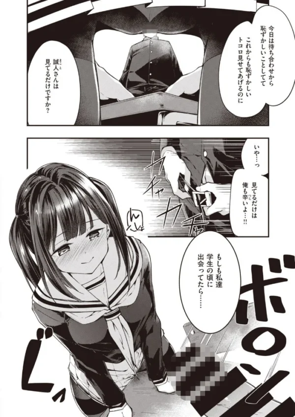 エロ漫画：COMIC快楽天ビースト 2021年03月号   hitomi サンプル画像