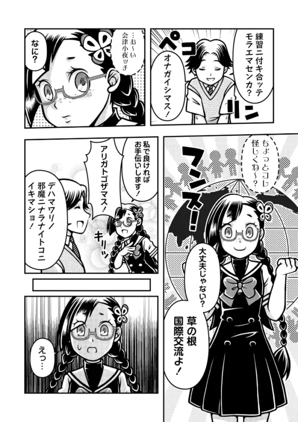 エロ漫画：COMICネクロシスvol.37   hitomi サンプル画像