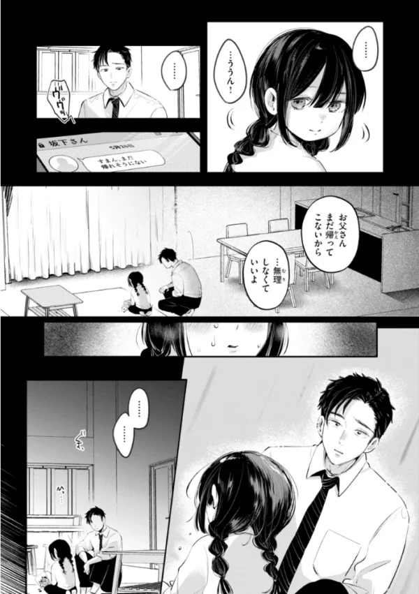 エロ漫画:妄想ユニせっくす【デジタル版限定おまけ付き】 hitomi サンプル画像