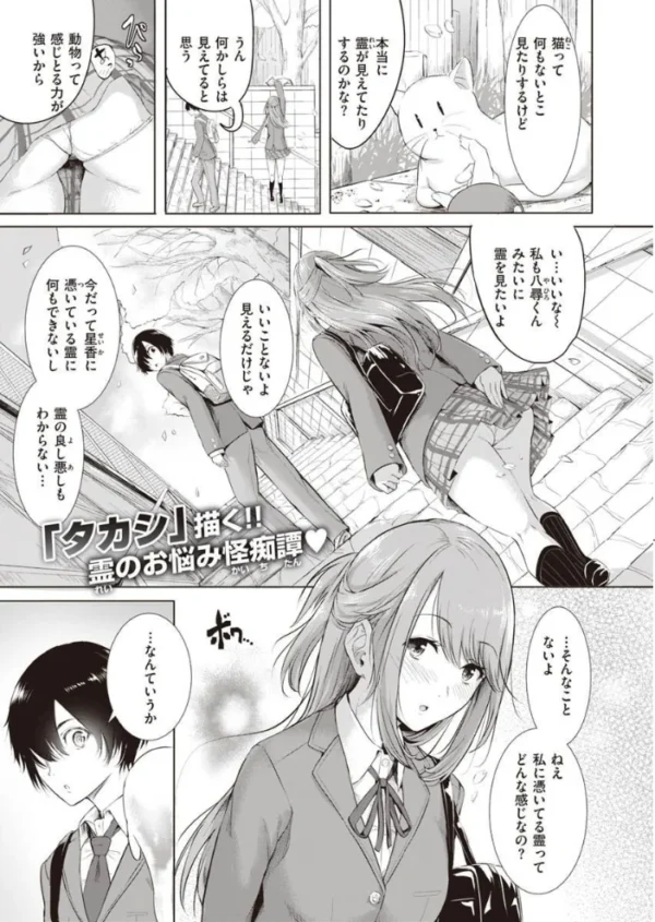 エロ漫画：COMIC X-EROS ＃90   hitomi サンプル画像