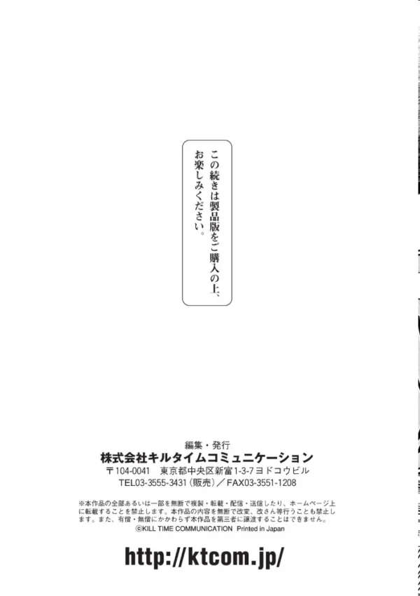 エロ漫画：くっ殺ヒロインズ Vol.7   hitomi サンプル画像