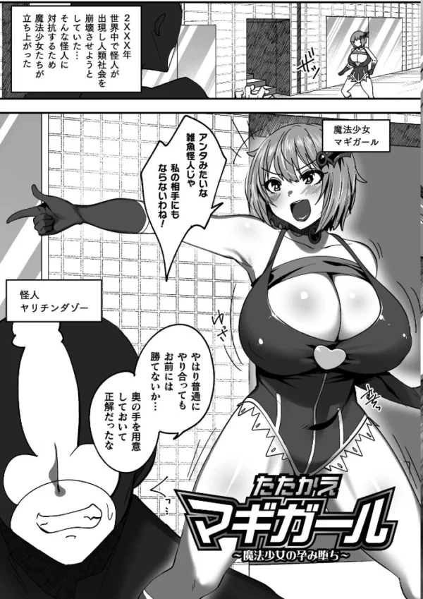 エロ漫画：淫堕の黒衣   hitomi サンプル画像