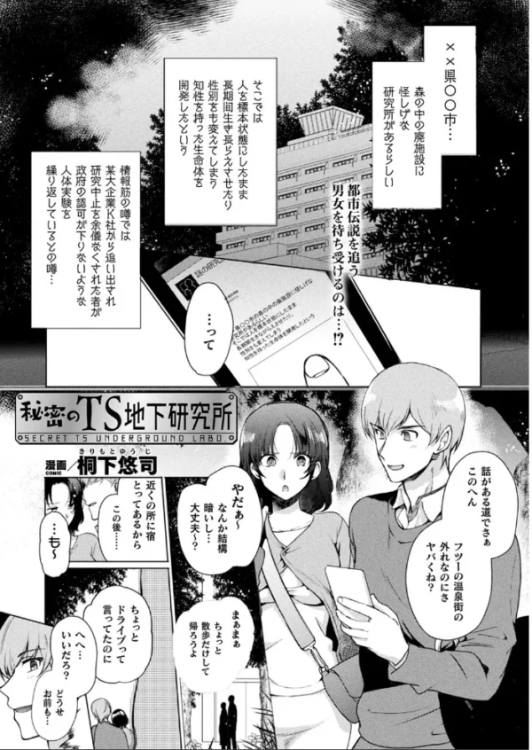 エロ漫画:コミックアンリアル Vol.83 hitomi サンプル画像