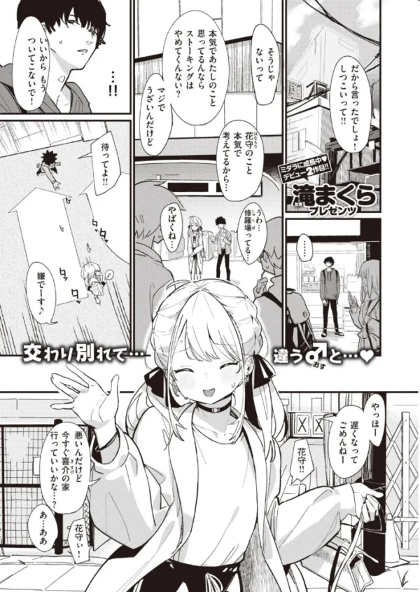 エロ漫画:COMIC快楽天ビースト 2021年01月号 hitomi サンプル画像