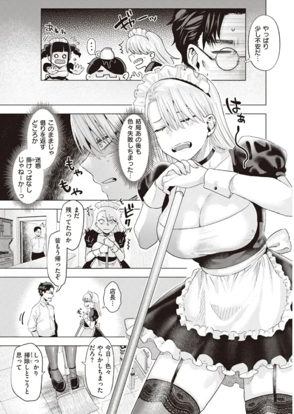 エロ漫画:COMIC快楽天ビースト 2021年05月号 hitomi サンプル画像