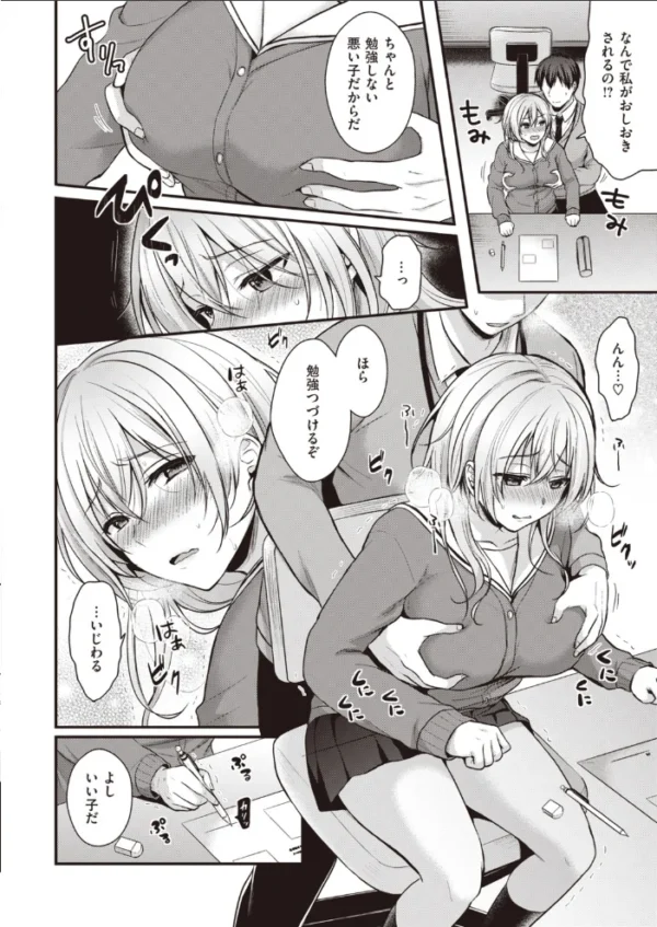 エロ漫画:COMIC快楽天 ビースト 2020年02月号 hitomi サンプル画像