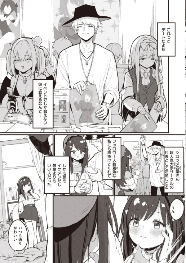 エロ漫画:COMIC快楽天 ビースト 2020年05月号 hitomi サンプル画像