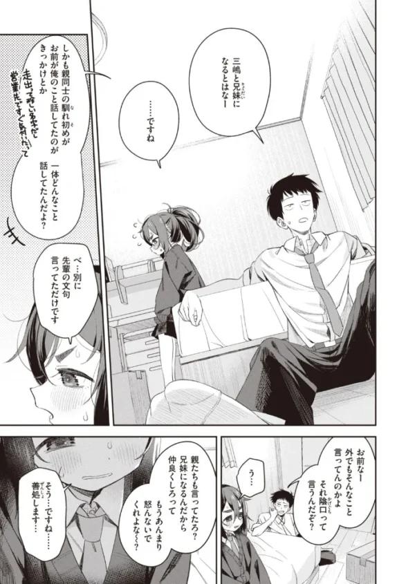 エロ漫画:COMIC快楽天ビースト 2021年12月号 hitomi サンプル画像