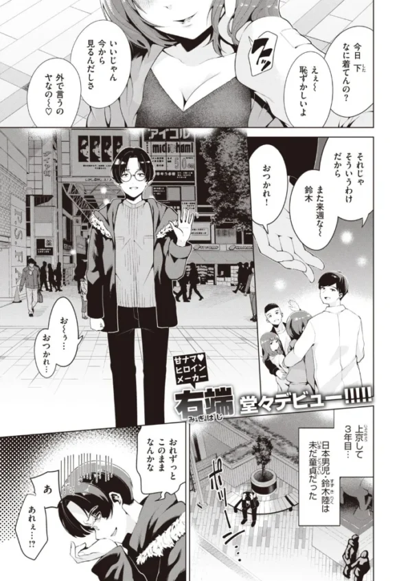 エロ漫画：COMIC快楽天ビースト 2021年04月号   hitomi サンプル画像