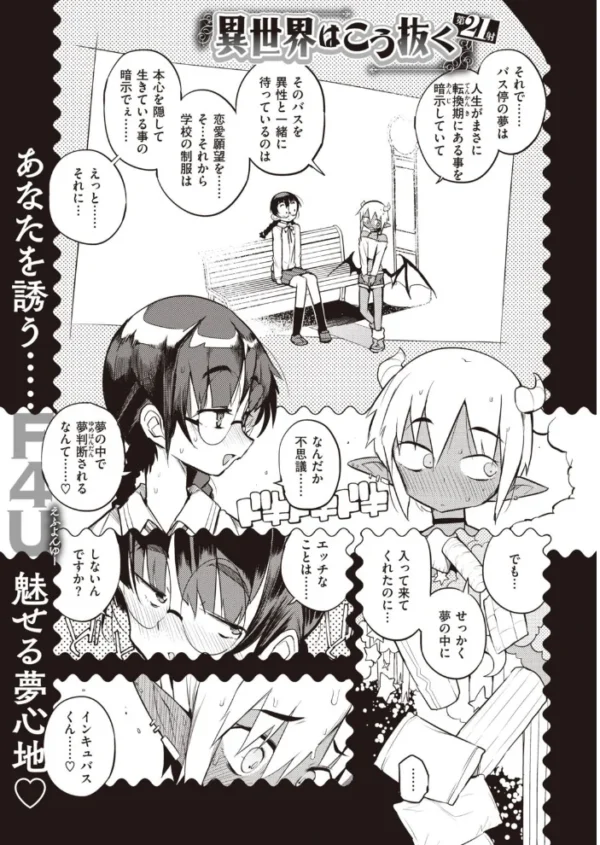 エロ漫画:COMIC快楽天 2021年03月号 hitomi サンプル画像