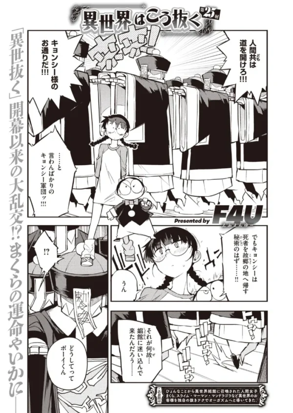 エロ漫画:COMIC快楽天 2021年11月号 hitomi サンプル画像