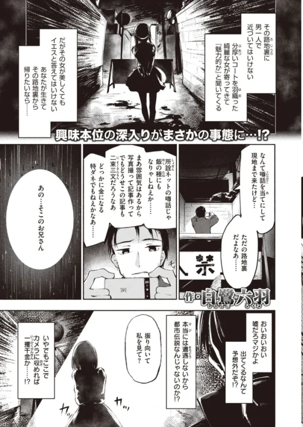 エロ漫画：COMIC快楽天ビースト 2022年01月号   hitomi サンプル画像