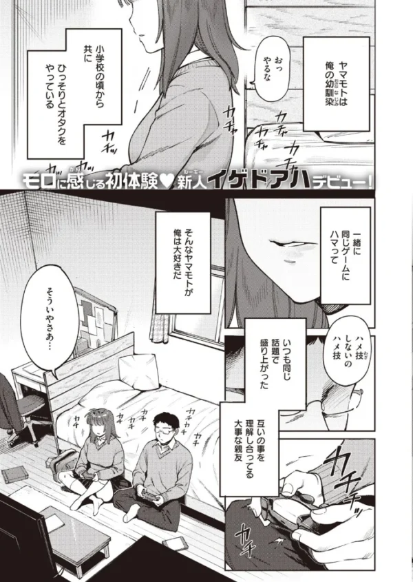 エロ漫画：COMIC快楽天ビースト 2021年02月号   hitomi サンプル画像