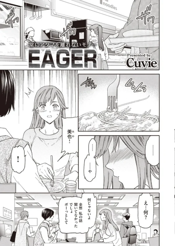 エロ漫画:COMIC快楽天ビースト 2020年12月号 hitomi サンプル画像