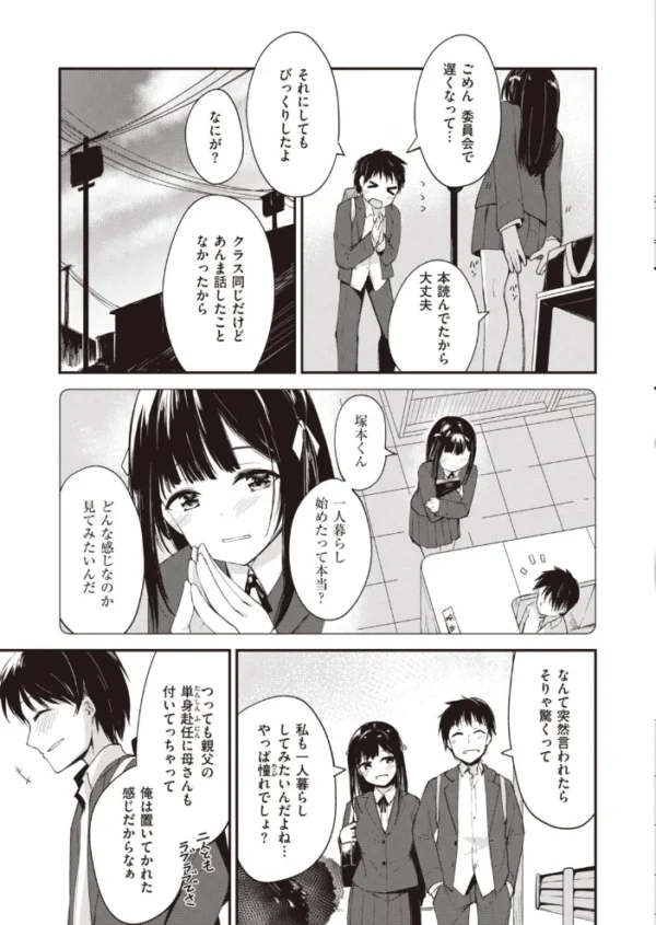 エロ漫画:COMIC快楽天 ビースト 2020年04月号 hitomi サンプル画像