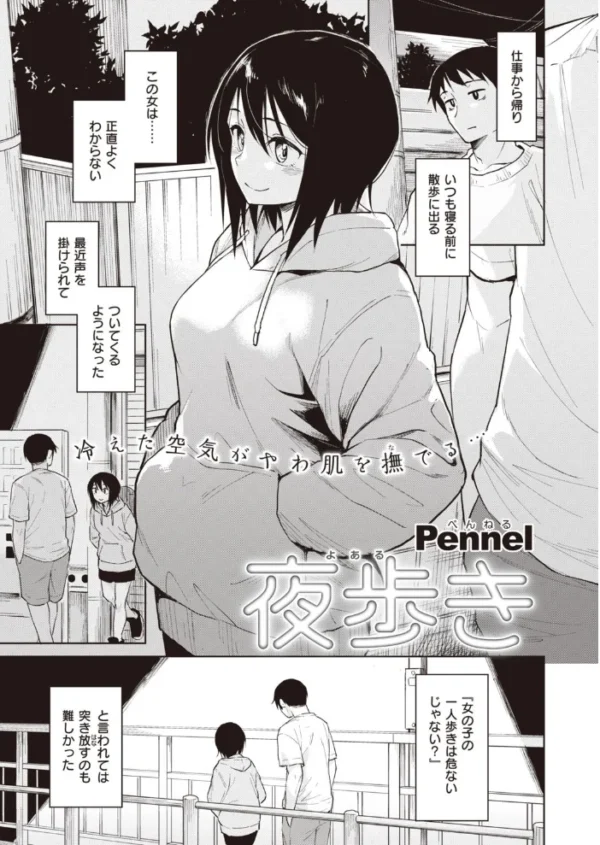 エロ漫画:COMIC快楽天 ビースト 2020年11月号 hitomi サンプル画像