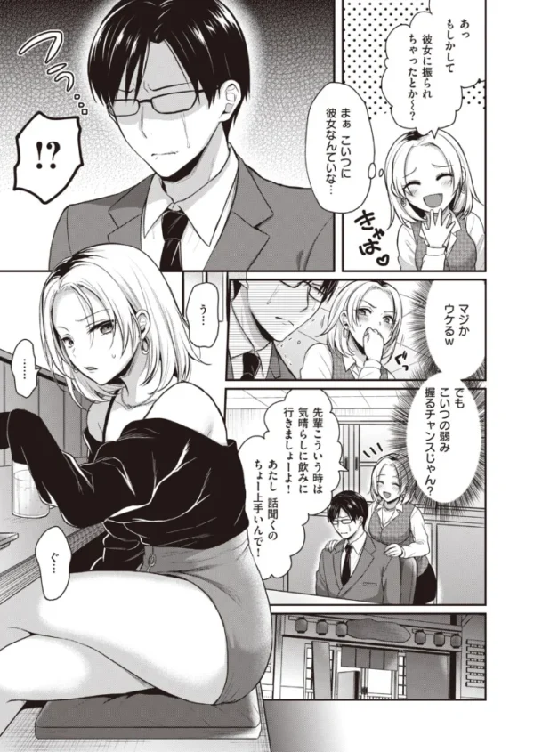 エロ漫画:COMIC快楽天 ビースト 2020年09月号 hitomi サンプル画像