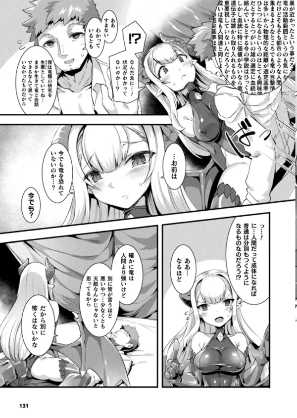 エロ漫画:コミックアンリアル Vol.85【特別付録バイノーラル音声『愛聖天使ラブメアリー』サキュメアリップの甘やかし誘惑搾精】 hitomi サンプル画像