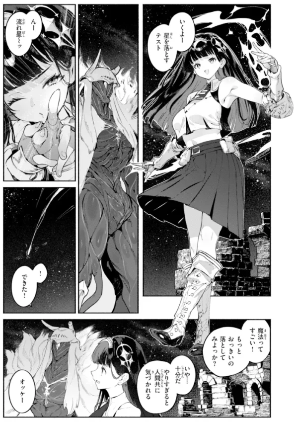 エロ漫画:ヤリこみファンタジア〜異文化交配記〜【デジタル版限定おまけ付き】 hitomi サンプル画像