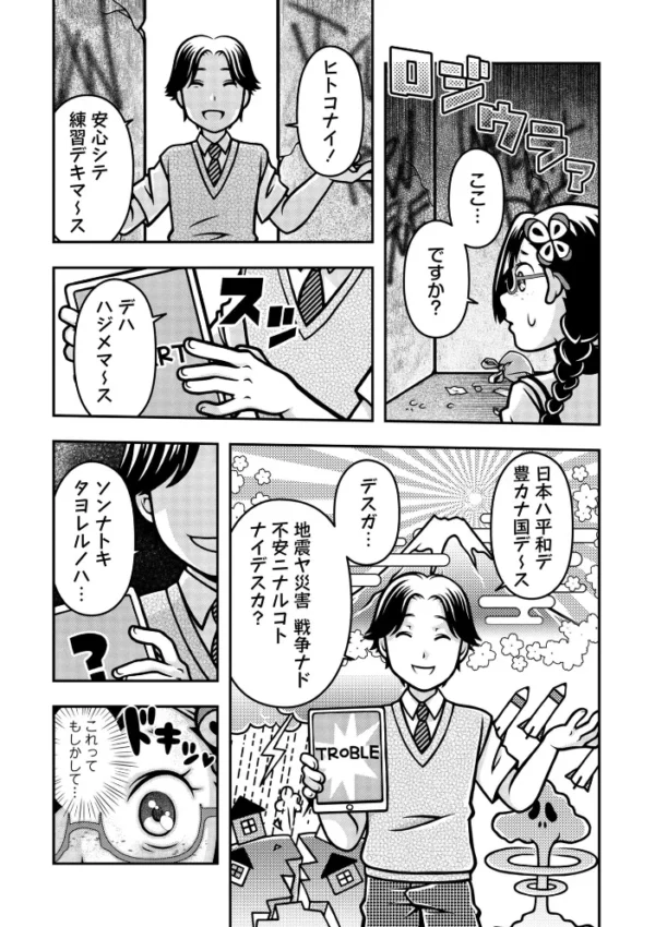 エロ漫画：COMICネクロシスvol.37   hitomi サンプル画像