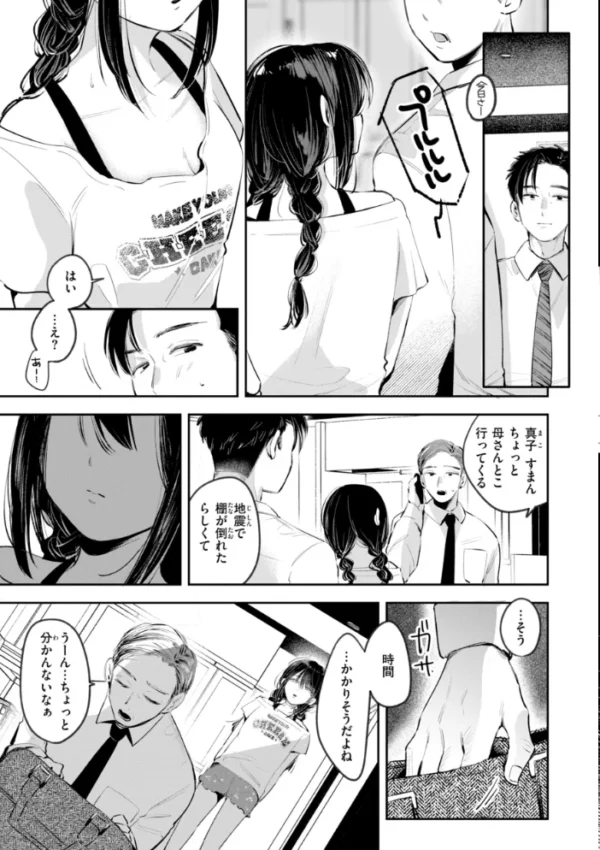 エロ漫画:妄想ユニせっくす【デジタル版限定おまけ付き】 hitomi サンプル画像