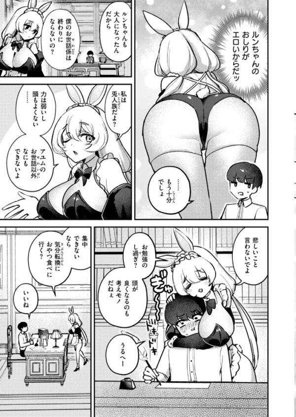 エロ漫画：異世快楽天SELECTION 2026 AUTUMN   hitomi サンプル画像