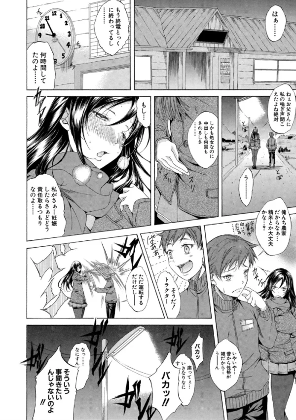 エロ漫画:純愛ハードセックス【1話立ち読み付き】 hitomi サンプル画像