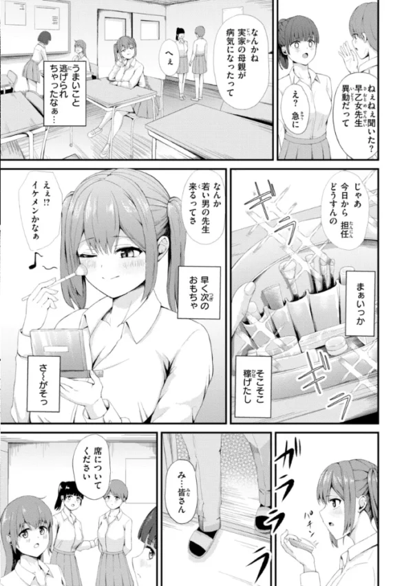 エロ漫画:ナマイキ女イカセ計画 hitomi サンプル画像
