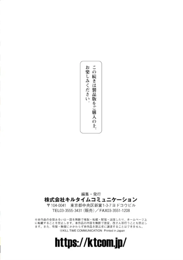 エロ漫画：くっ殺ヒロインズ Vol.17   hitomi サンプル画像