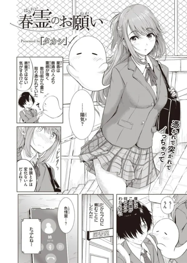 エロ漫画：COMIC X-EROS ＃90   hitomi サンプル画像