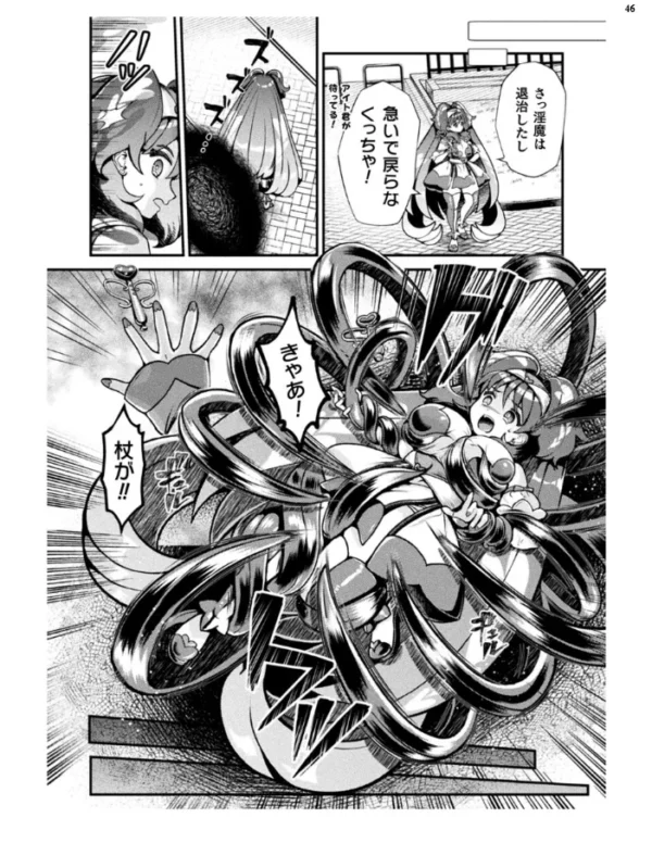 エロ漫画:二次元ドリームマガジン Vol.119 hitomi サンプル画像