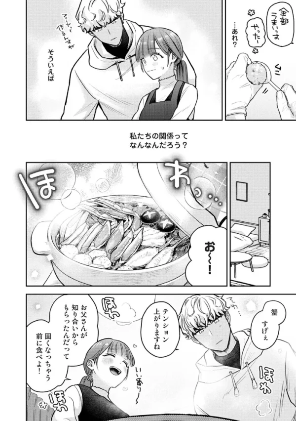 エロ漫画:【単行本版】パコハメびより2〜朝起きたら妹が裸エプロン姿だったのでハメてみた〜 hitomi サンプル画像